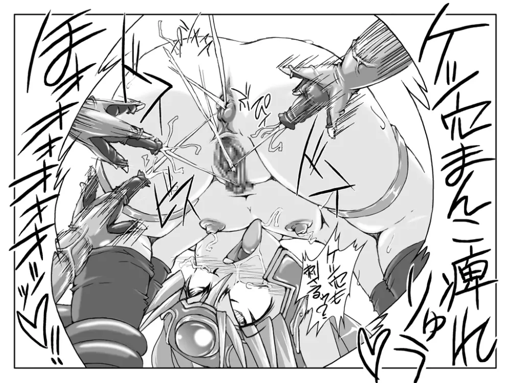 ハードミニマルトリップ3 - page26