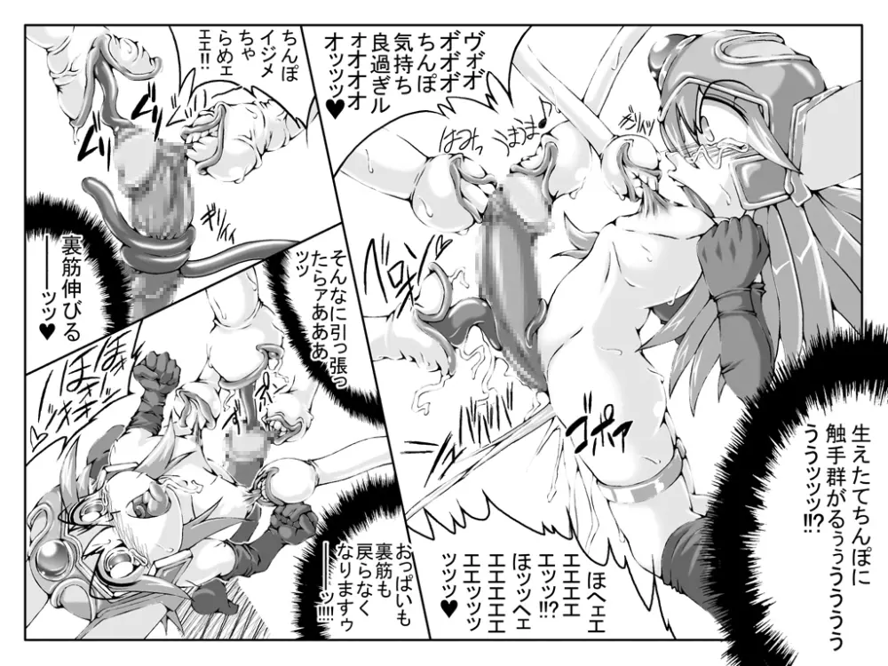 ハードミニマルトリップ3 - page28