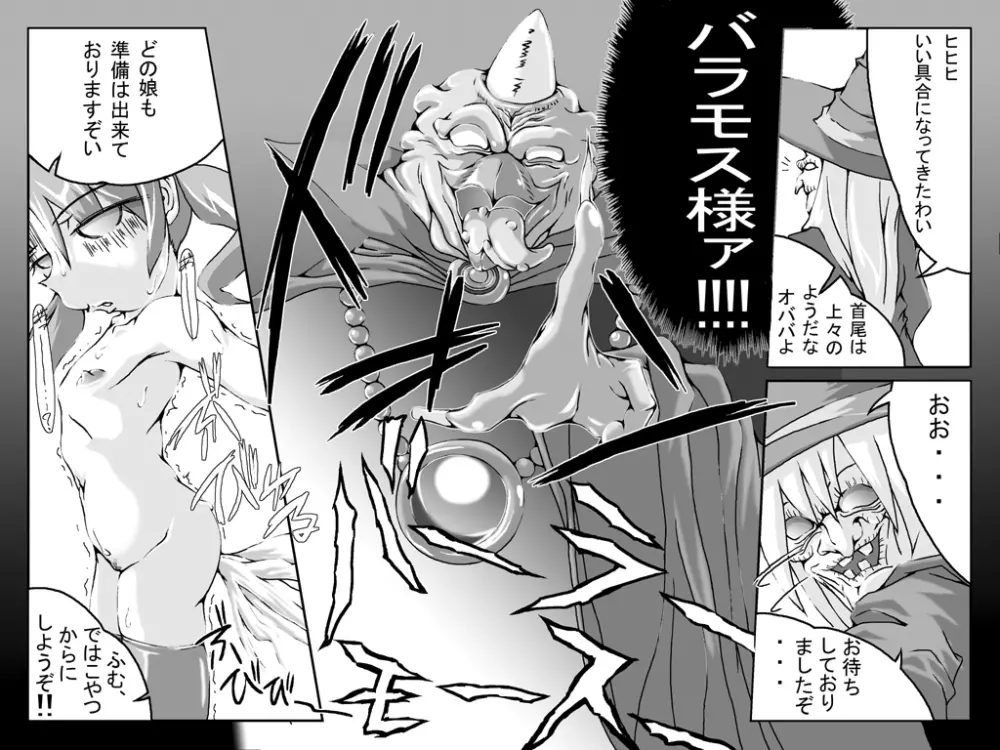 ハードミニマルトリップ3 - page3
