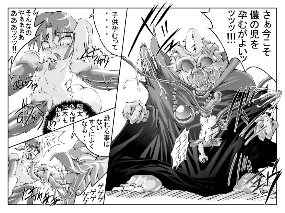 ハードミニマルトリップ3 - page7