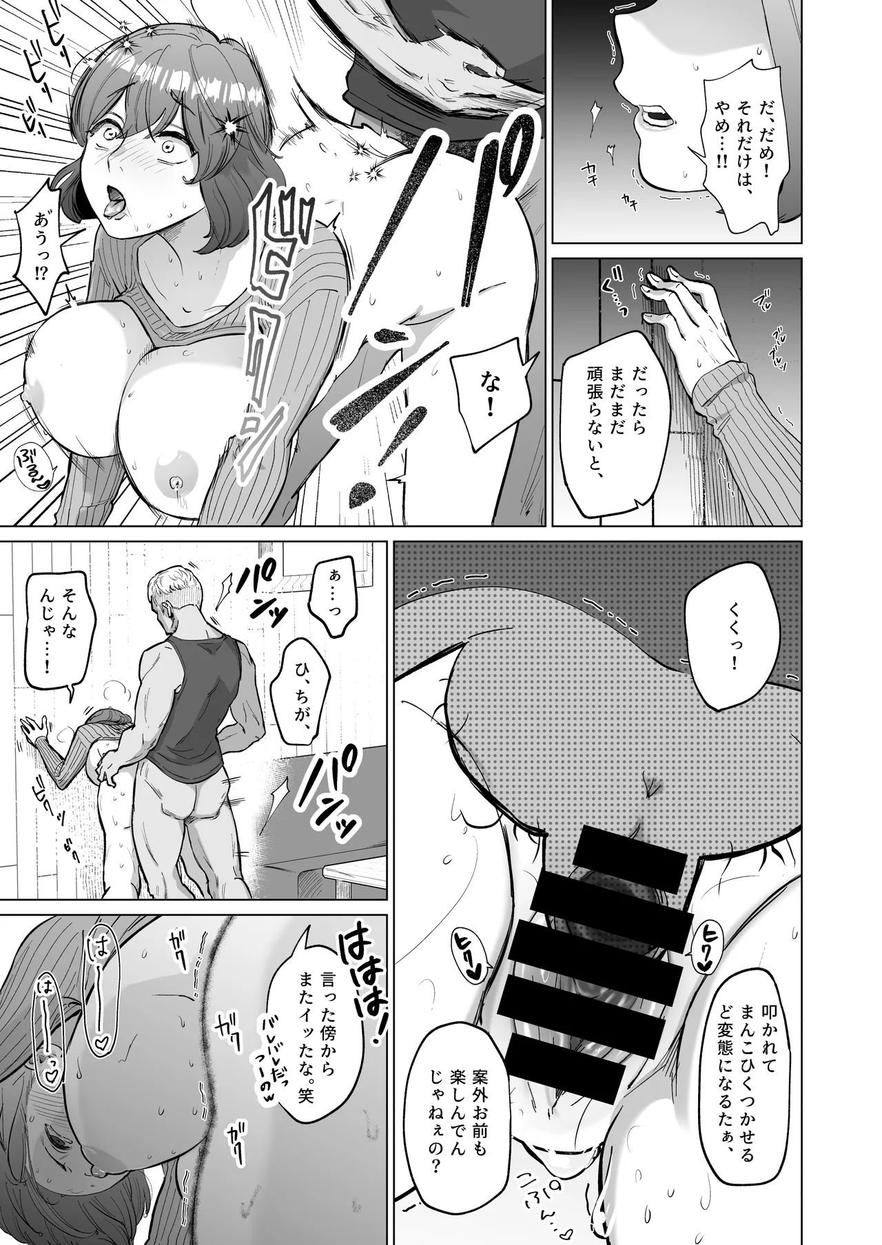 憧れのカフェ店員さんが開店前のお店で知らない男に抱かれているのを偶然見つけた僕が、抵抗も出来ずHに巻き込まれる話 - page10