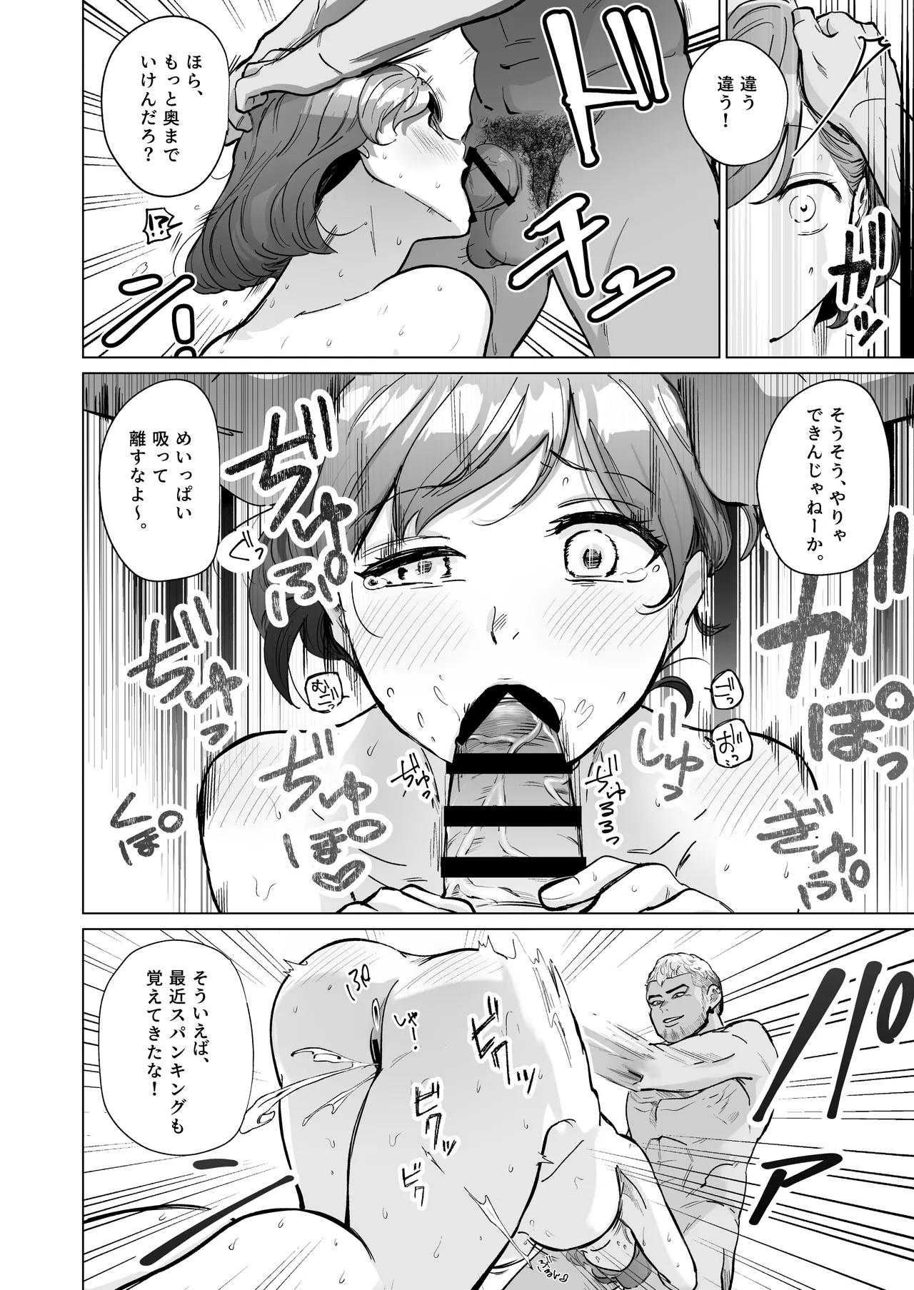 憧れのカフェ店員さんが開店前のお店で知らない男に抱かれているのを偶然見つけた僕が、抵抗も出来ずHに巻き込まれる話 - page23