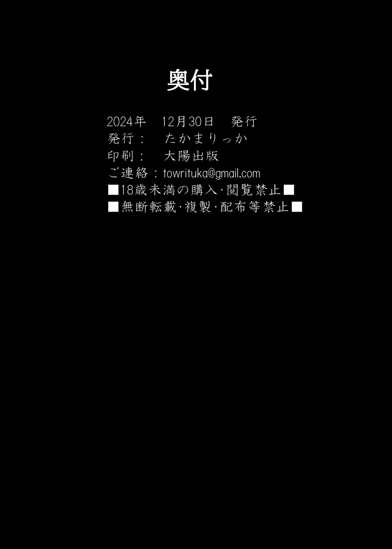 ボクの彼女はアイツの性奴隷 - page46