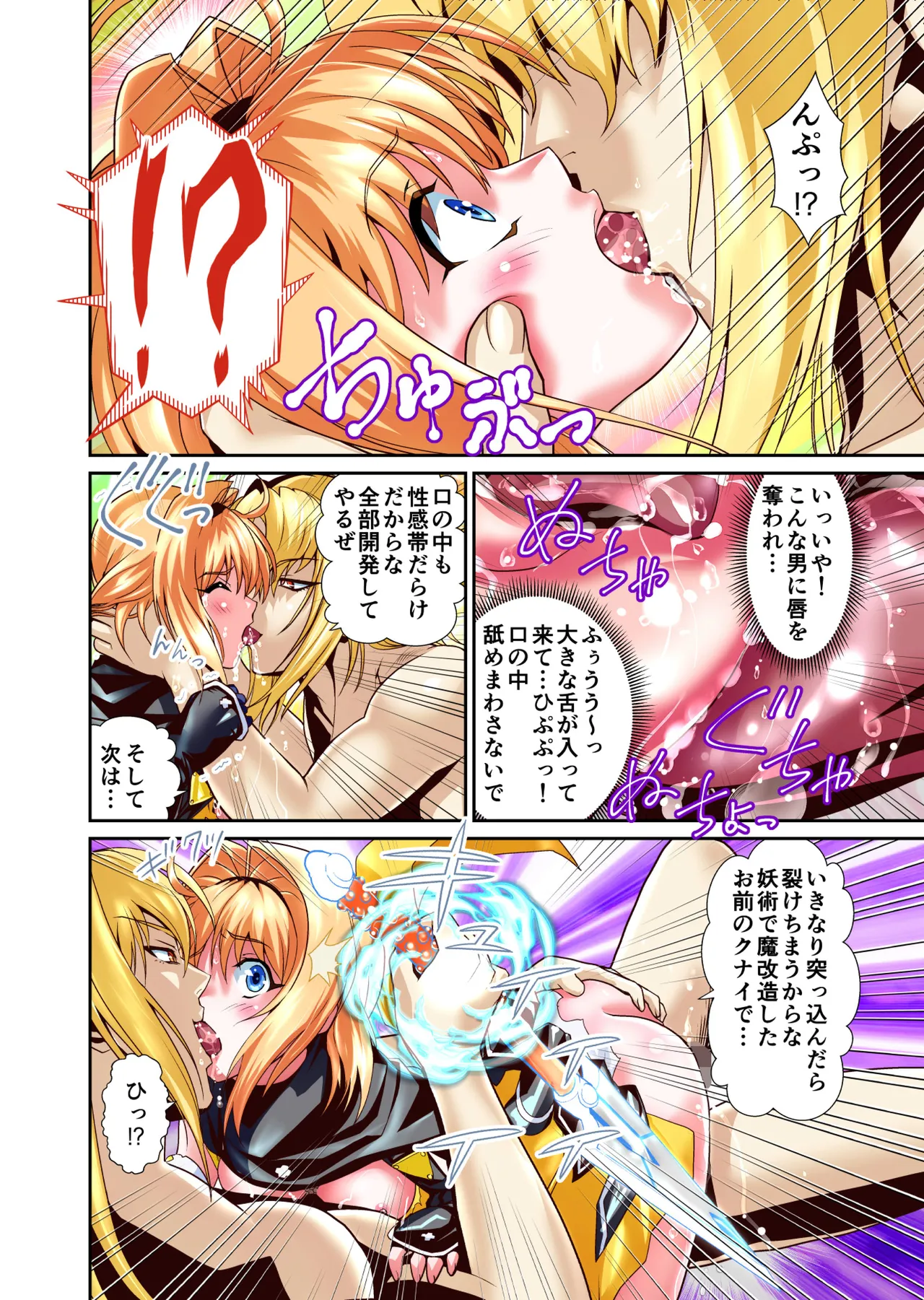 宿敵のレジェンド女忍者の肉体年齢を操作して過去から未来までしゃぶりつくせ！フルカラー版 - page12