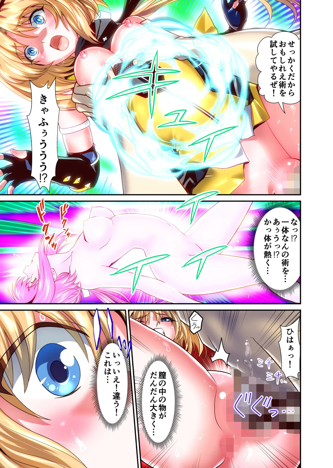 宿敵のレジェンド女忍者の肉体年齢を操作して過去から未来までしゃぶりつくせ！フルカラー版 - page7