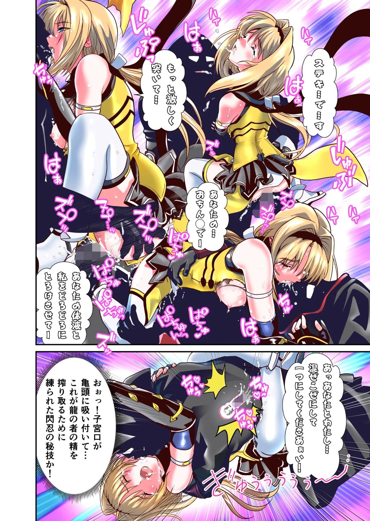 最弱忍者がレジェンド最強忍者を淫術で下剋上フルカラー版 - page26