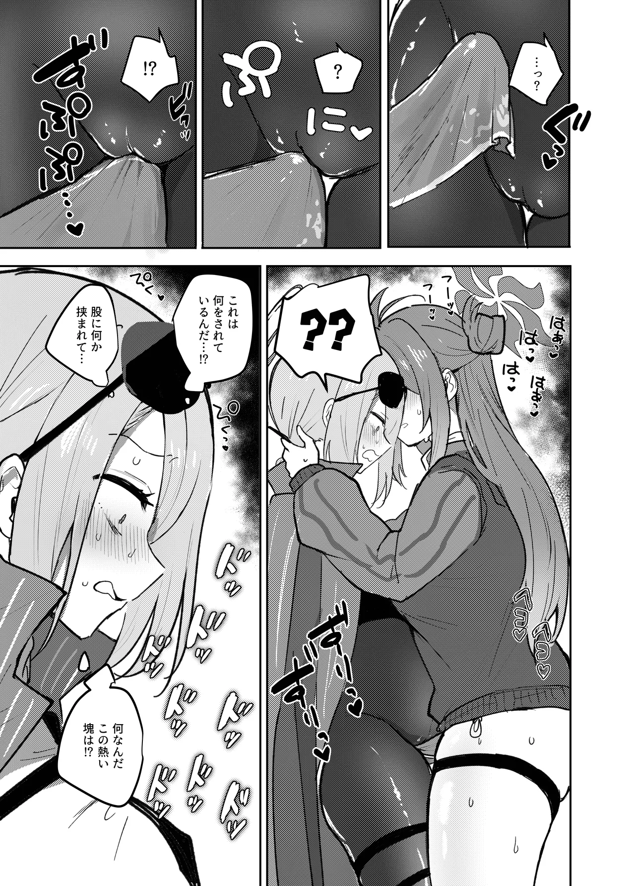 デカすぎ!!ふたなりカンフーチンポ - page5