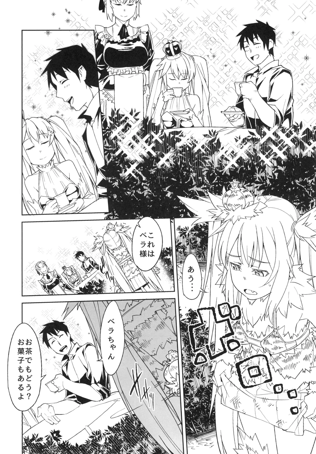 ヒメニコガレテ - page8
