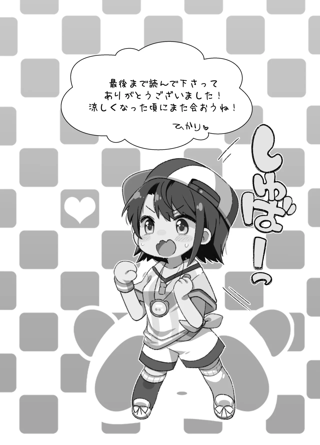 C102会場限定おまけ本 ～Vの子たちに乗っかられたい!～ - page20