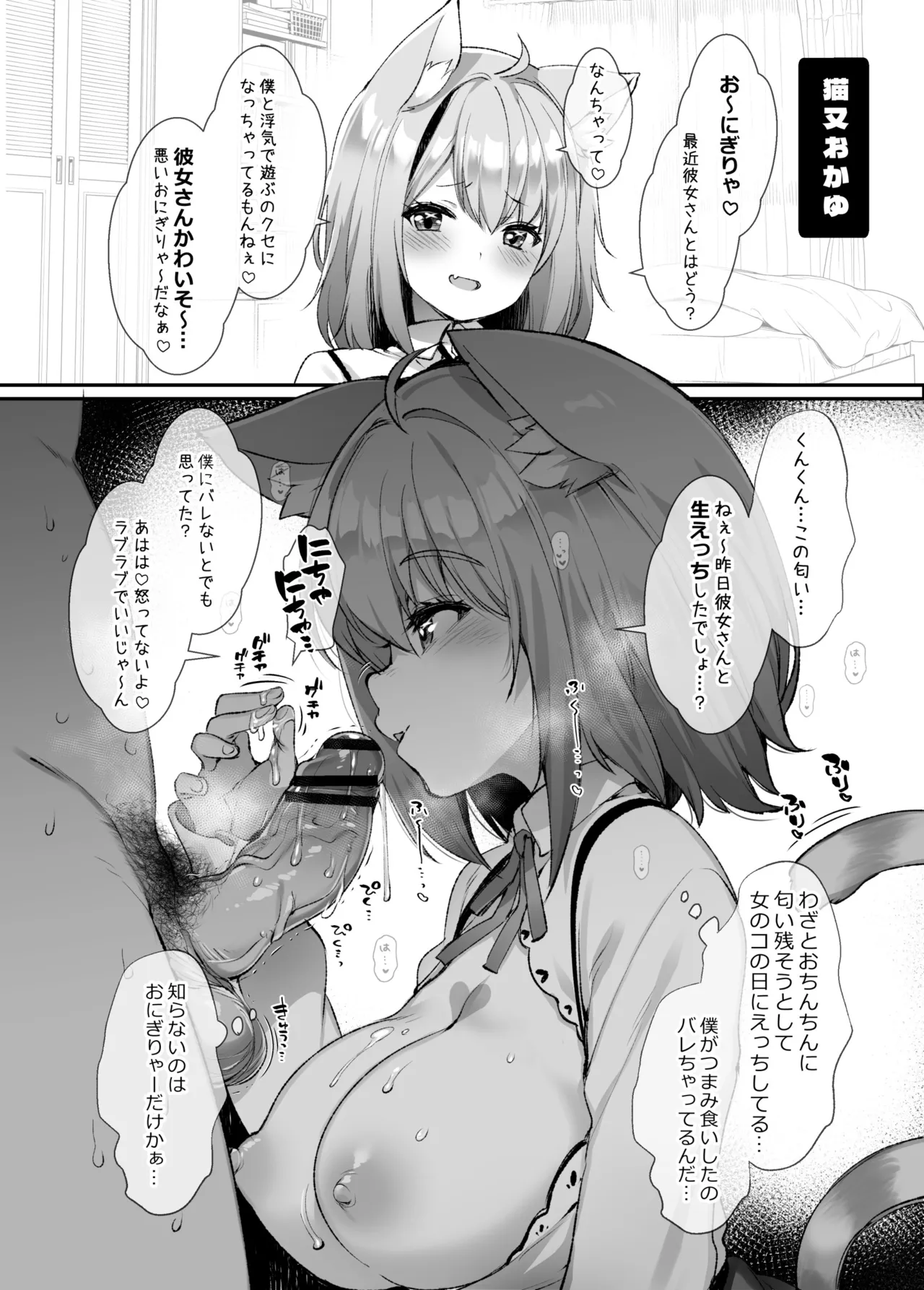 C102会場限定おまけ本 ～Vの子たちに乗っかられたい!～ - page4