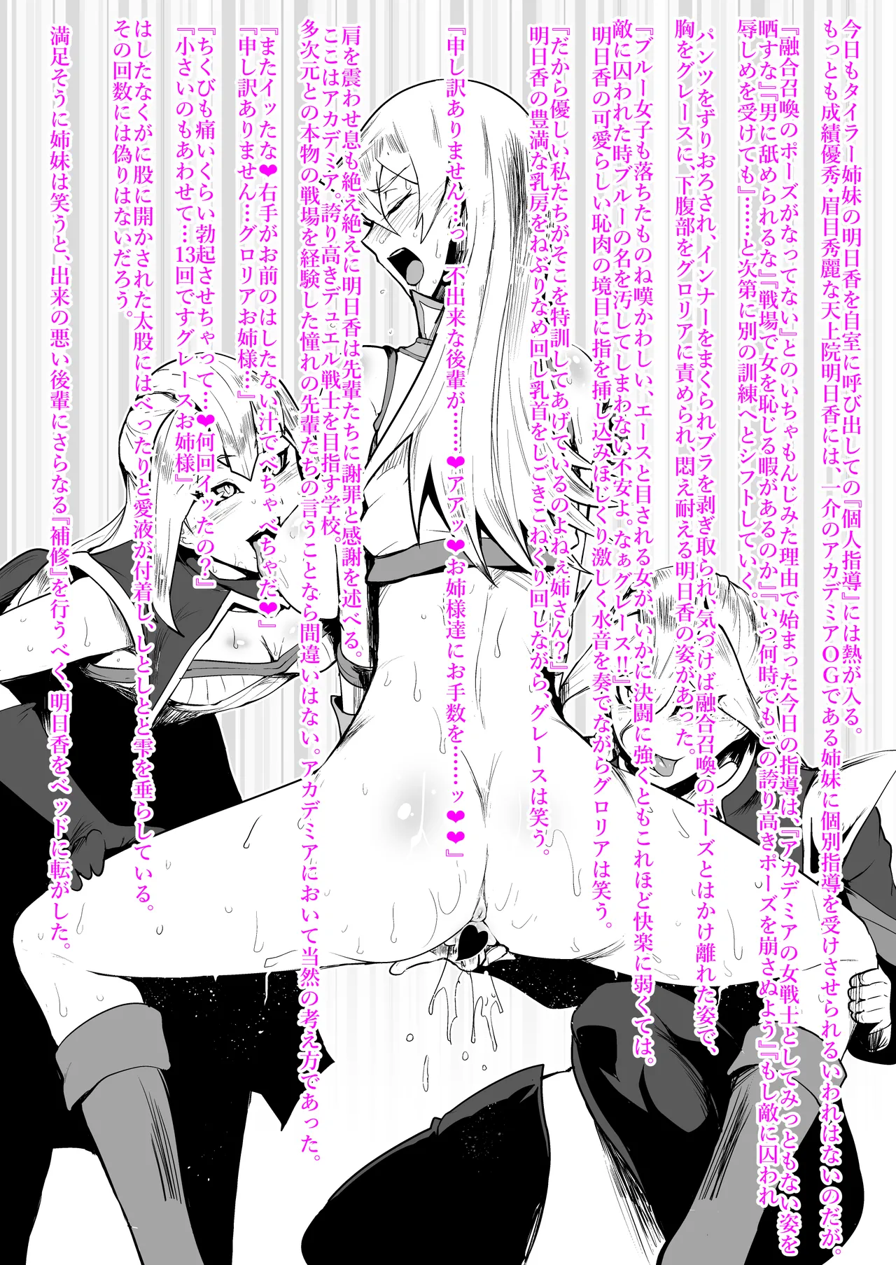 SKEBsスケベ⑳ - page6