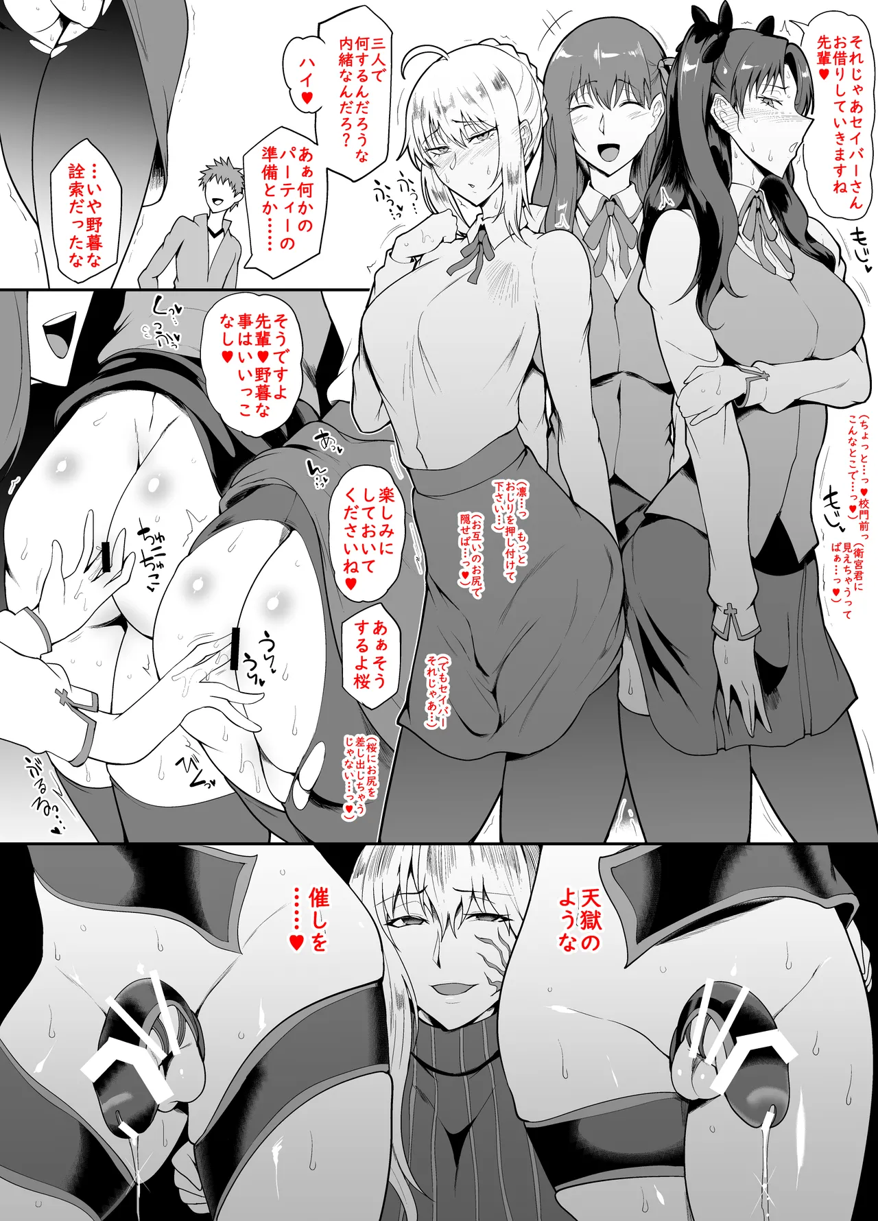 SKEBsスケベ③ - page2