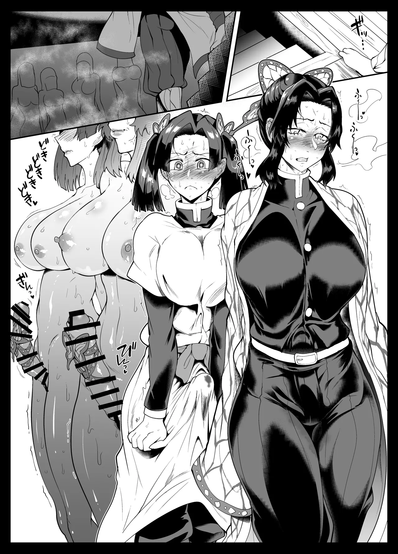 SKEBsスケベ⑦ - page8