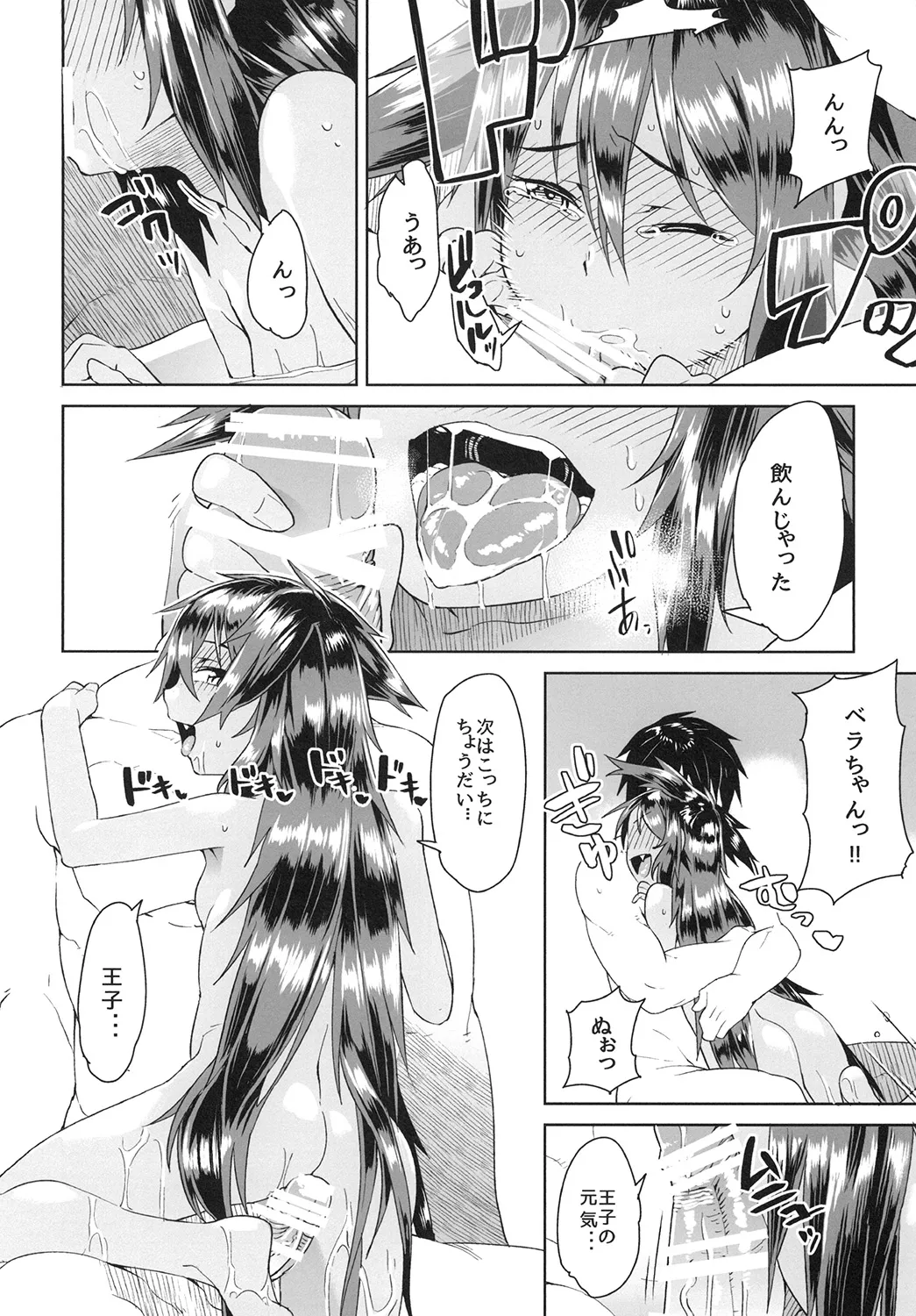 湯けむりベラチャン - page10