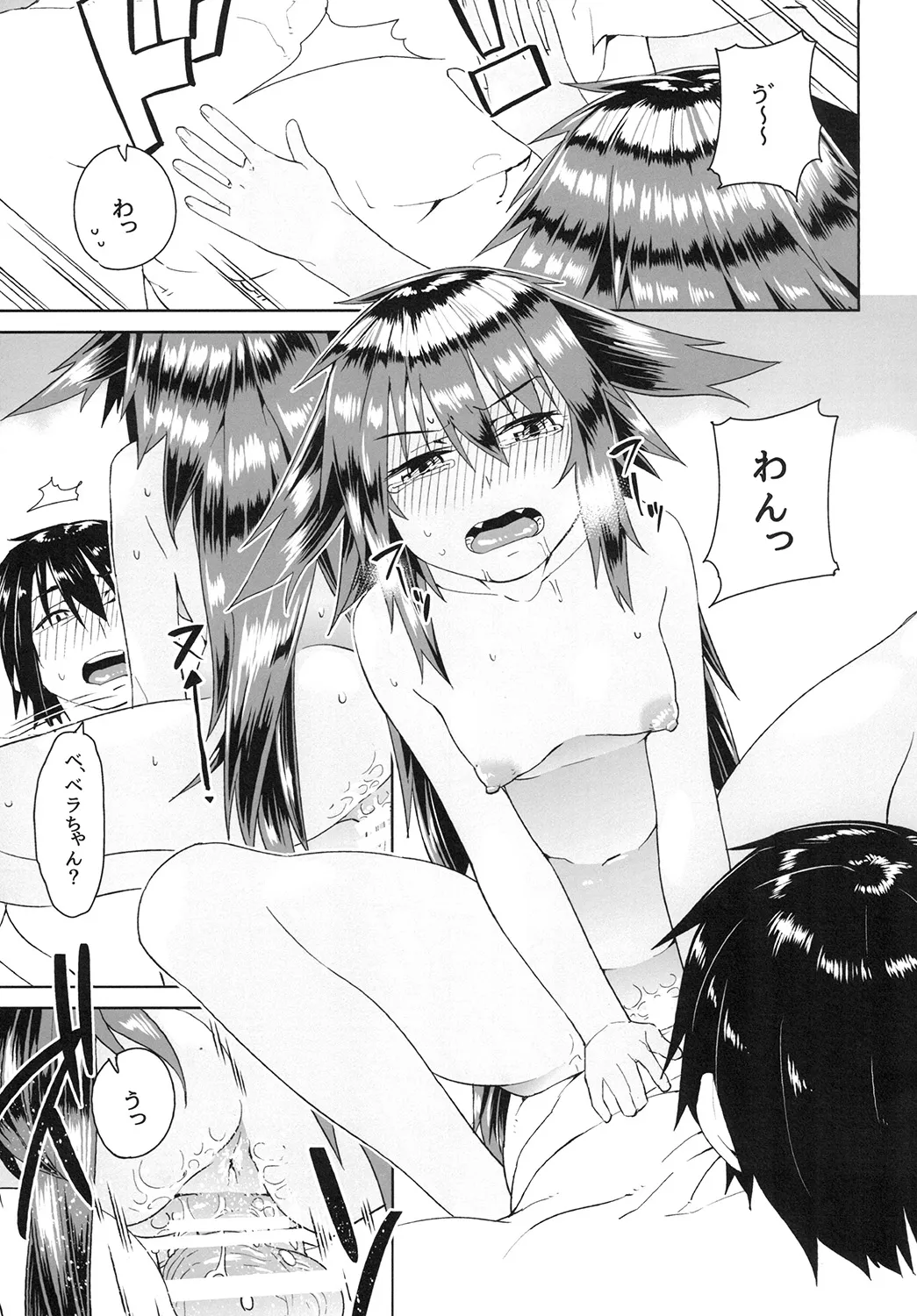 湯けむりベラチャン - page15