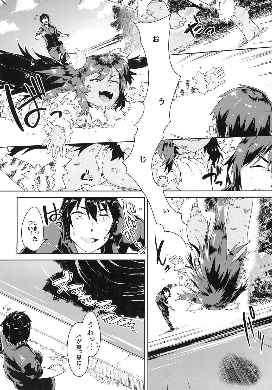 湯けむりベラチャン - page4