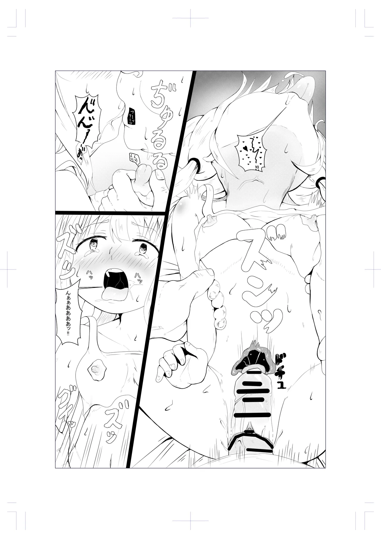 ANZU NO WORK - page11
