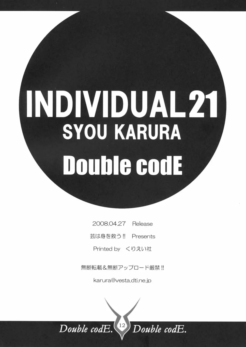 Double codE - page11