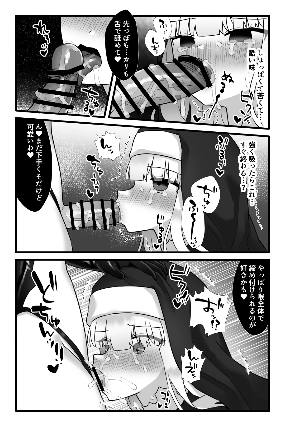 魔法少女悪蝕4～ふたなり改造淫魔化調教～ - page11