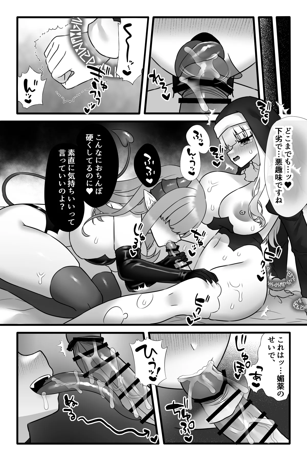 魔法少女悪蝕4～ふたなり改造淫魔化調教～ - page15