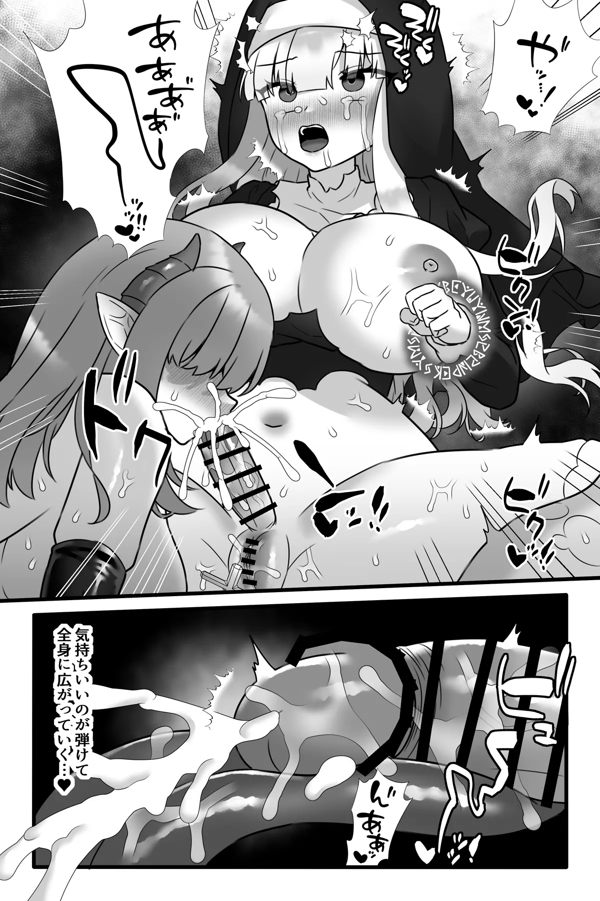 魔法少女悪蝕4～ふたなり改造淫魔化調教～ - page18