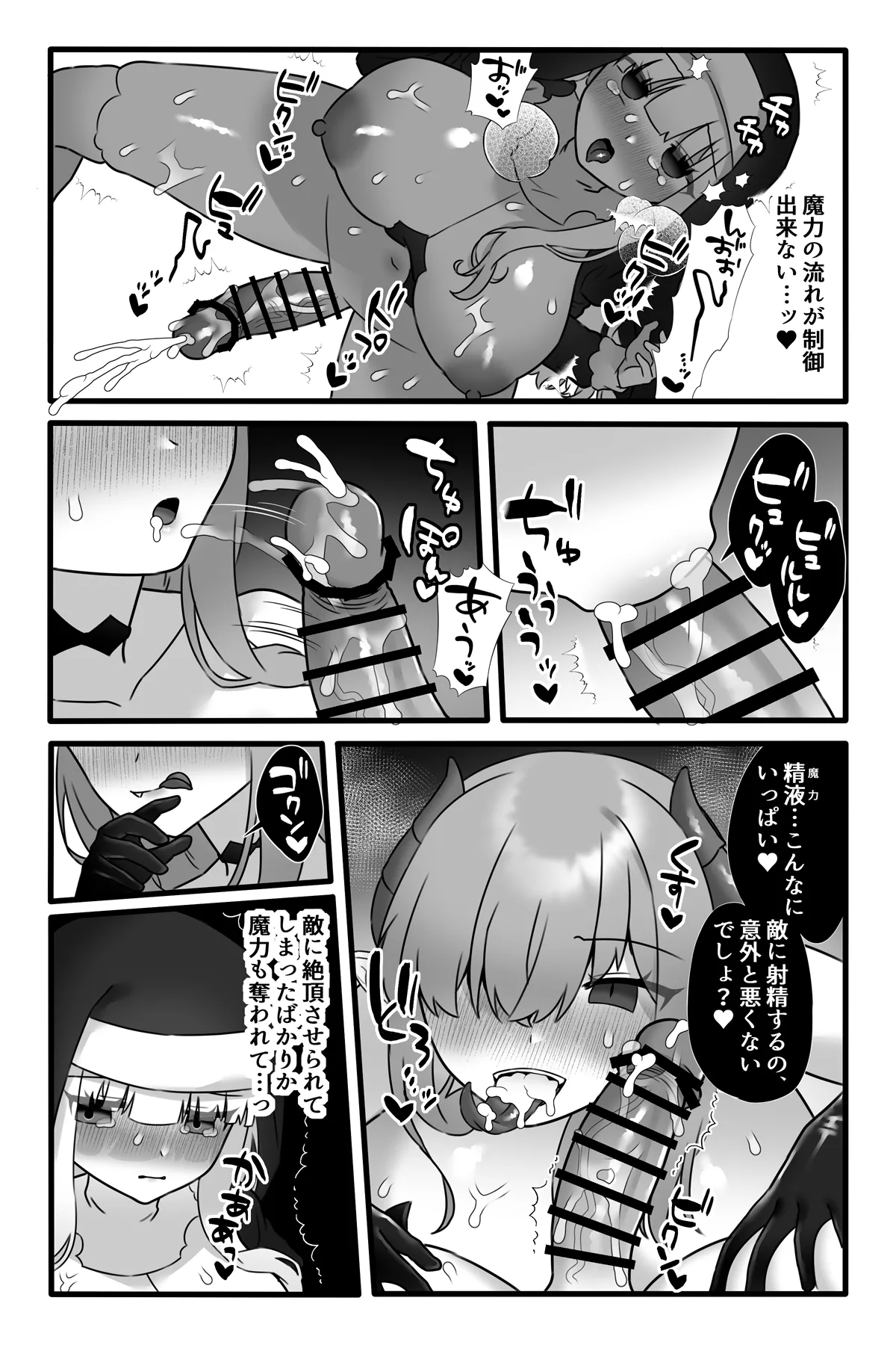 魔法少女悪蝕4～ふたなり改造淫魔化調教～ - page19