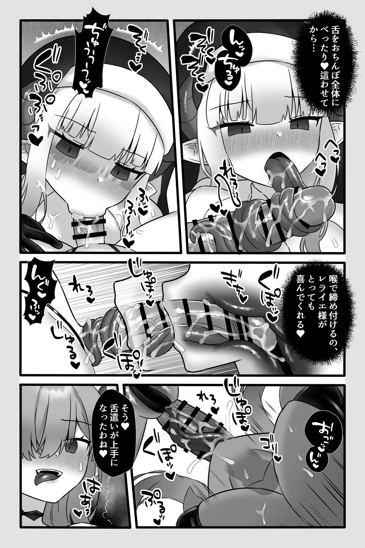 魔法少女悪蝕4～ふたなり改造淫魔化調教～ - page46