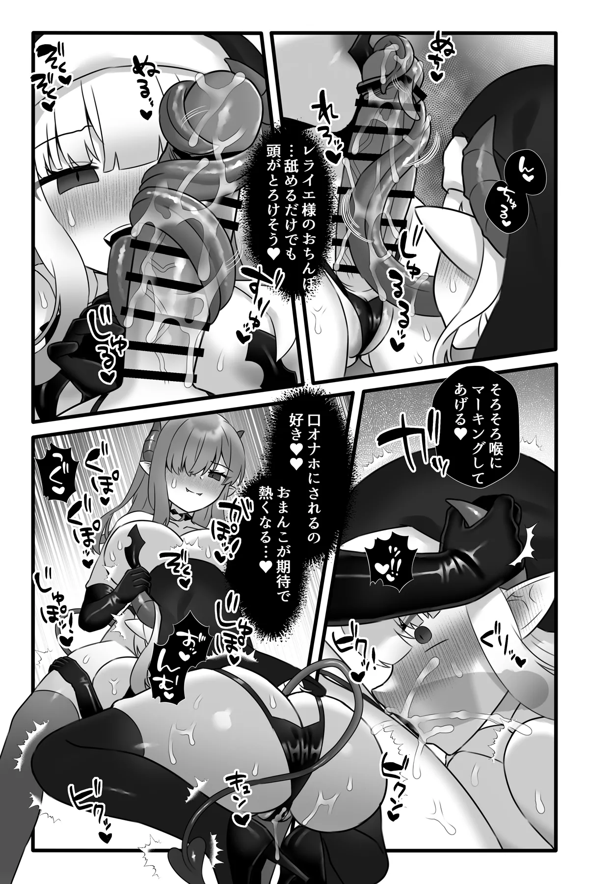 魔法少女悪蝕4～ふたなり改造淫魔化調教～ - page47