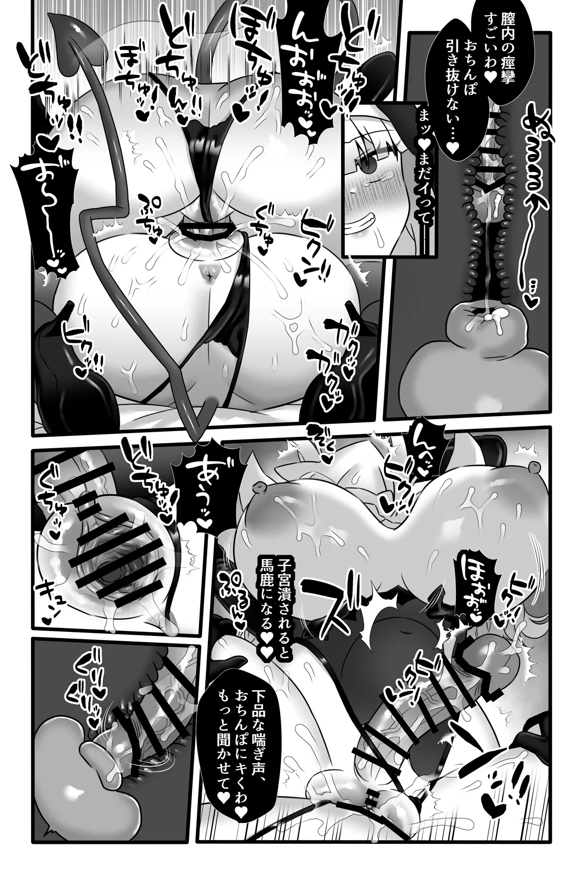 魔法少女悪蝕4～ふたなり改造淫魔化調教～ - page52