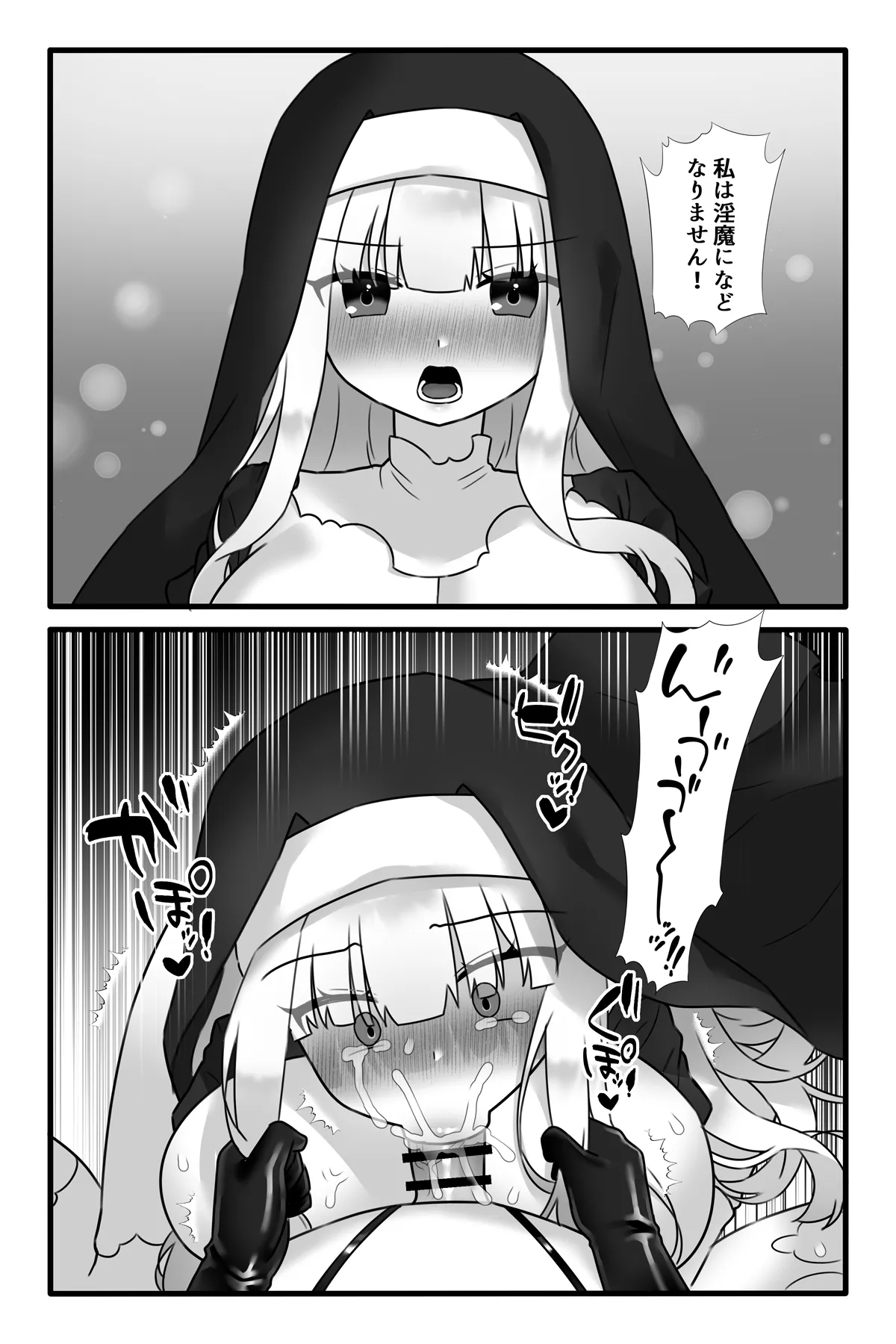 魔法少女悪蝕4～ふたなり改造淫魔化調教～ - page9
