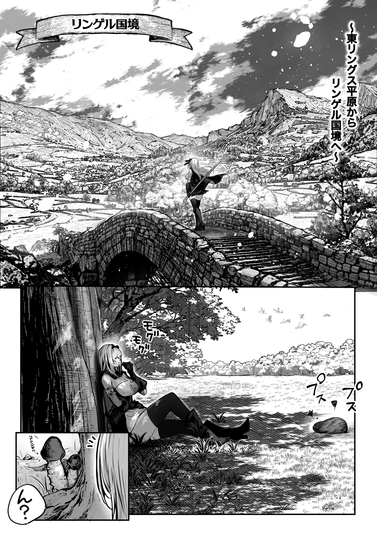 性なる賢者でごめんなさい♥～第1章ガマンしないとダメなのに～ - page12