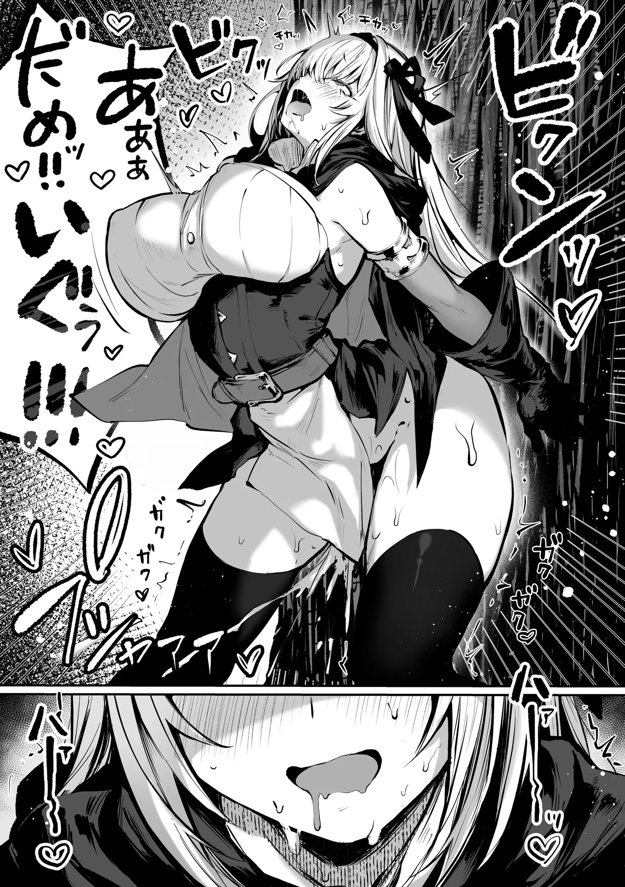 性なる賢者でごめんなさい♥～第1章ガマンしないとダメなのに～ - page25