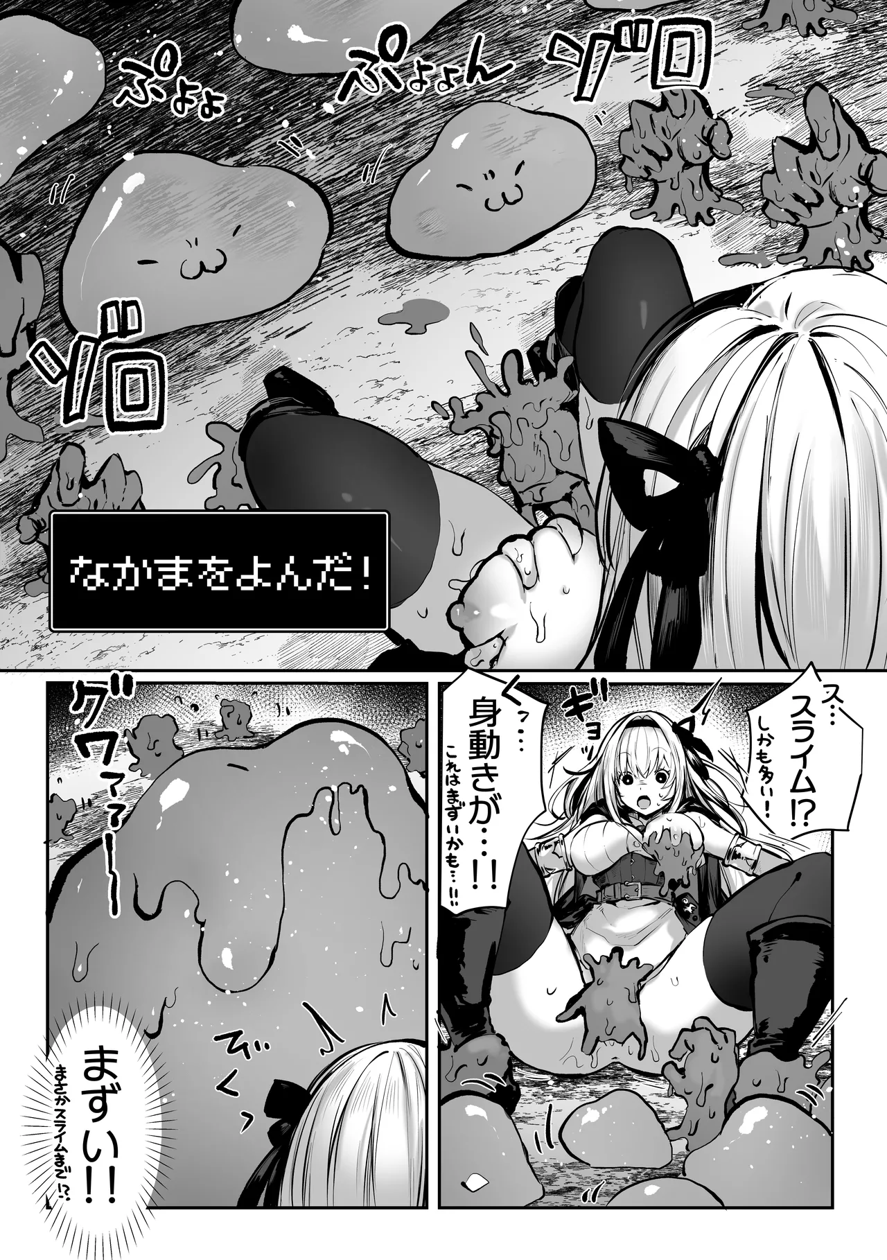 性なる賢者でごめんなさい♥～第1章ガマンしないとダメなのに～ - page36