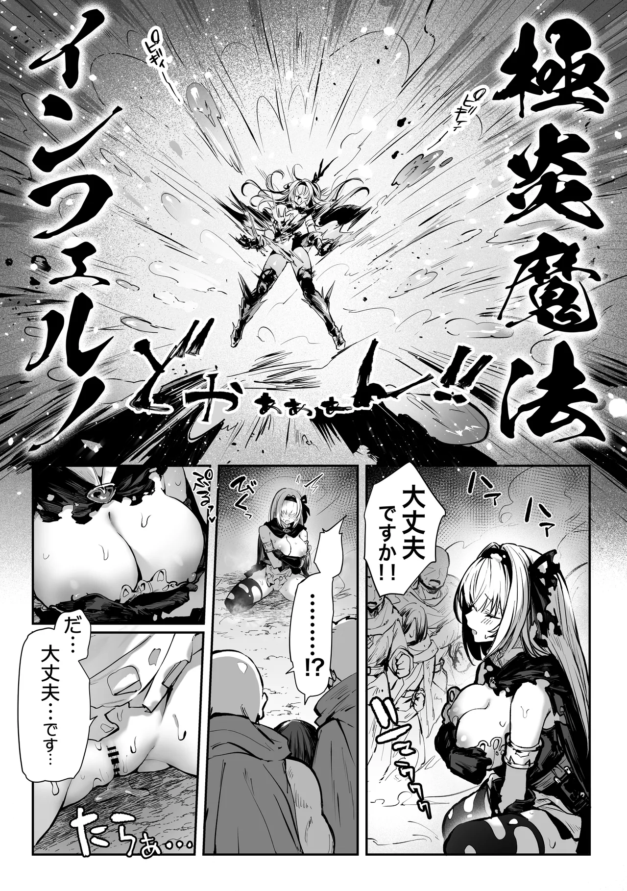 性なる賢者でごめんなさい♥～第1章ガマンしないとダメなのに～ - page43