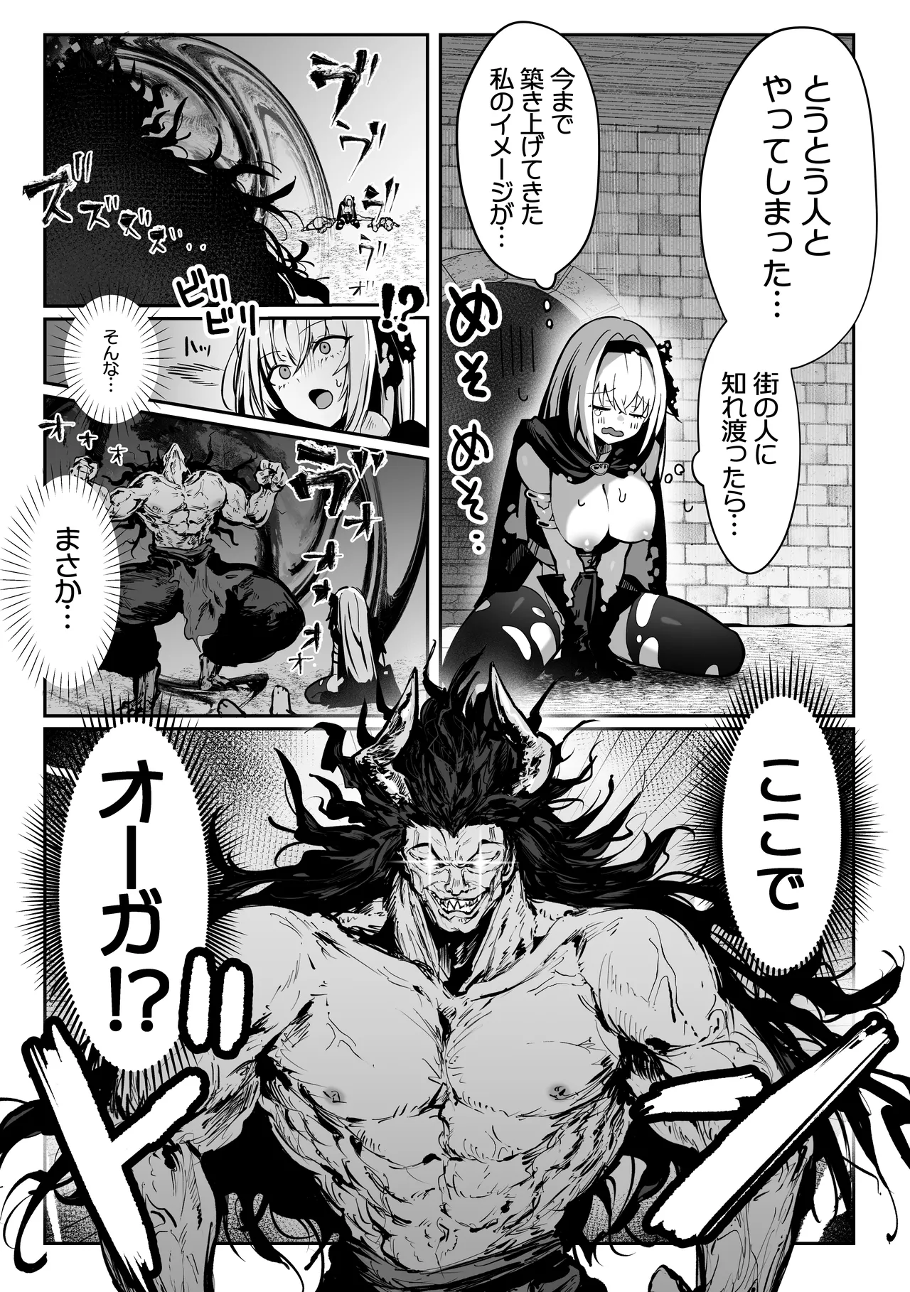 性なる賢者でごめんなさい♥～第1章ガマンしないとダメなのに～ - page63