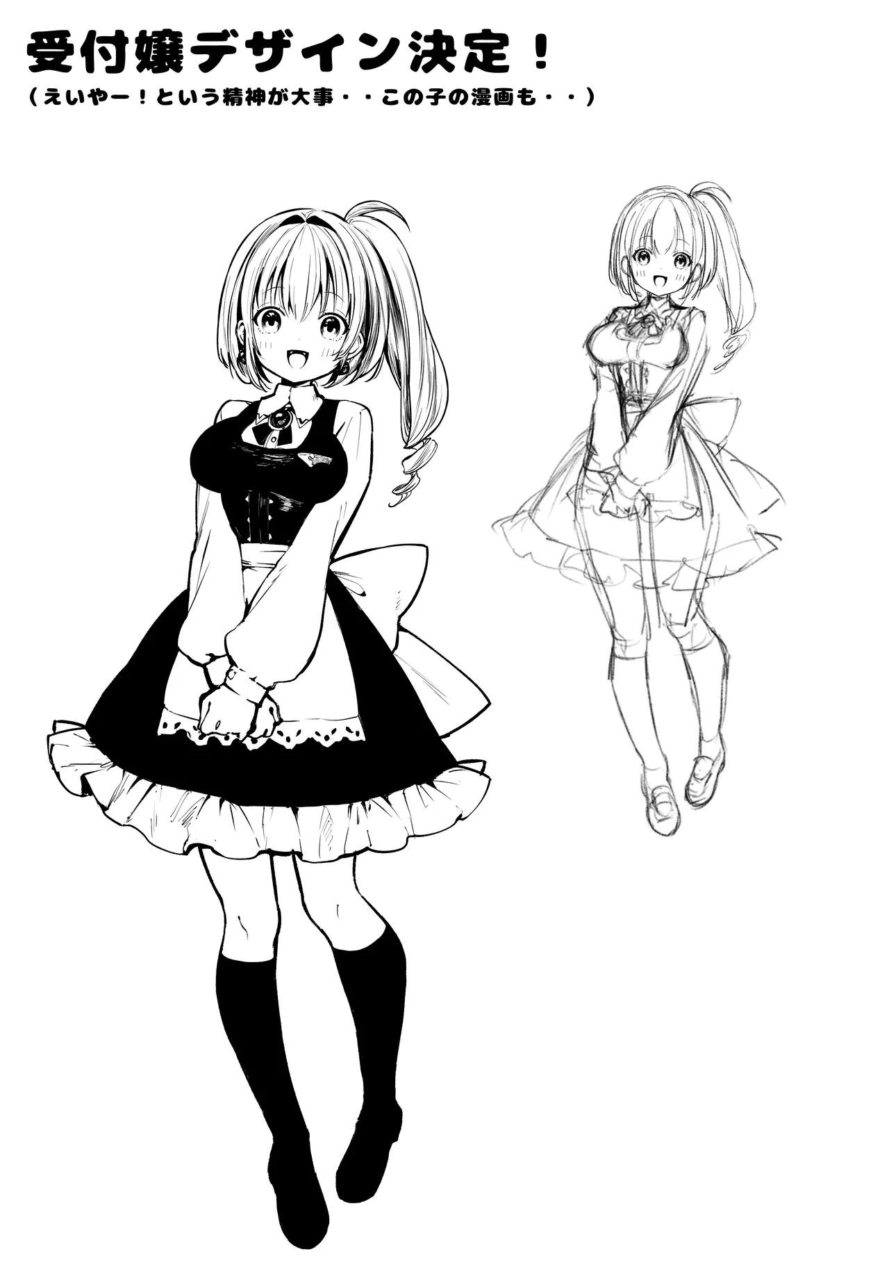 性なる賢者でごめんなさい♥～第1章ガマンしないとダメなのに～ - page70
