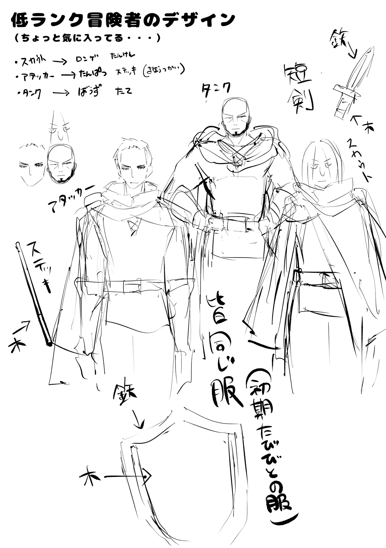 性なる賢者でごめんなさい♥～第1章ガマンしないとダメなのに～ - page80