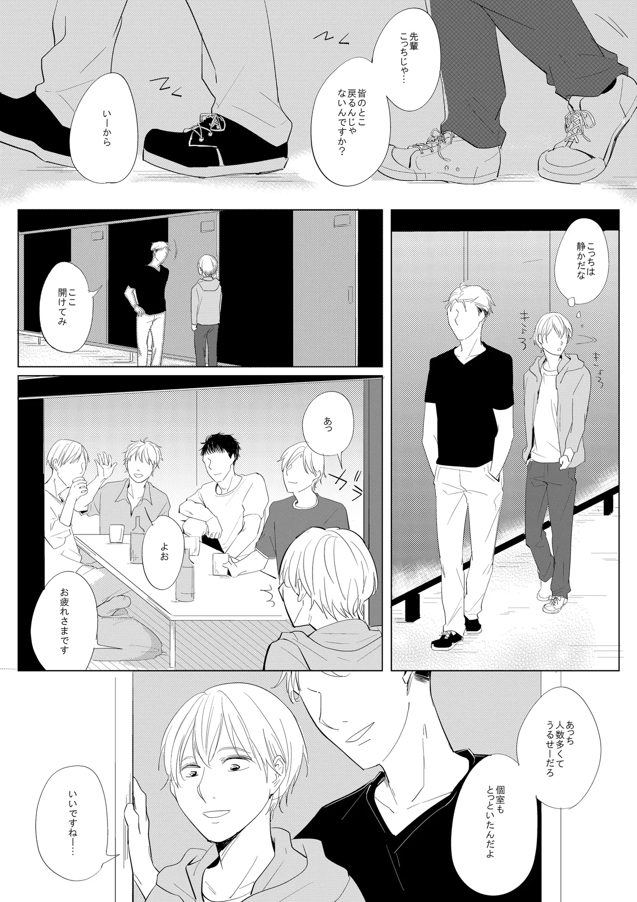 新入生姦迎会 - page4
