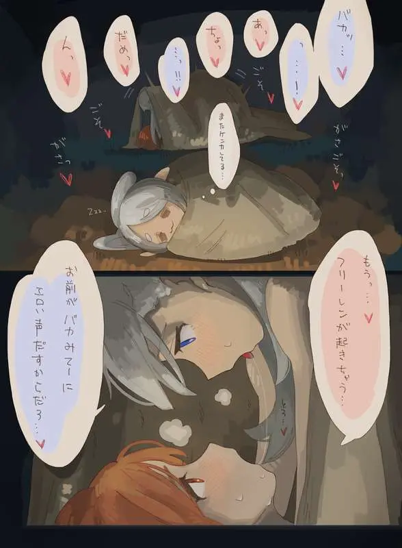 ラヴィーネ＆カンネ 深夜のこっそりえっち大会 - page2