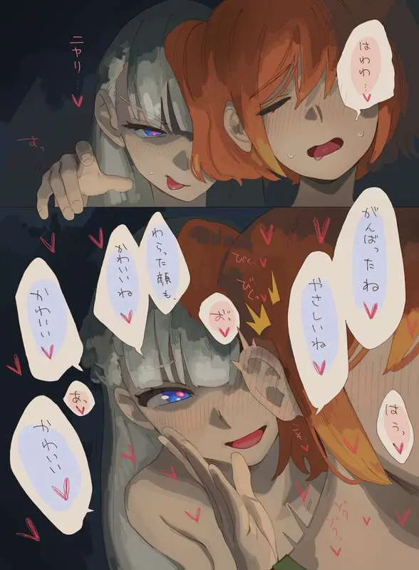 ラヴィーネ＆カンネ 深夜のこっそりえっち大会 - page4