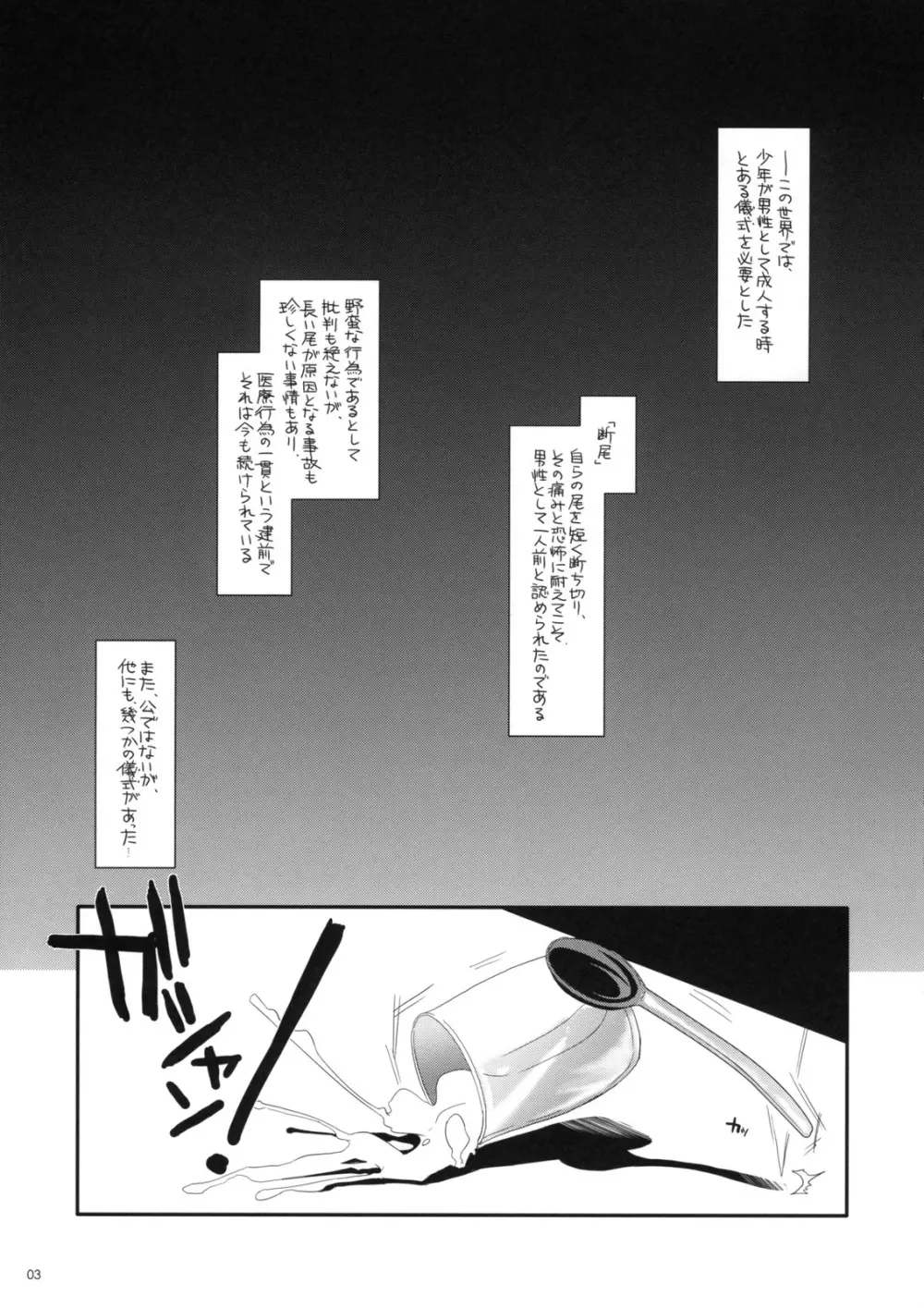 制服楽園 22 - page2
