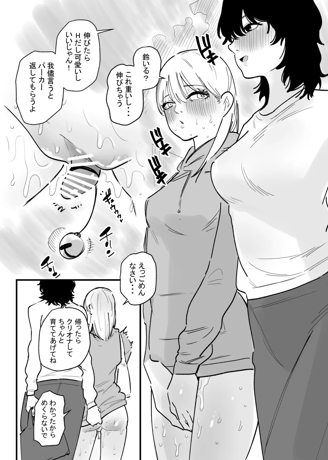 女の子の無慈悲なクリ責めにイキ狂う - page11