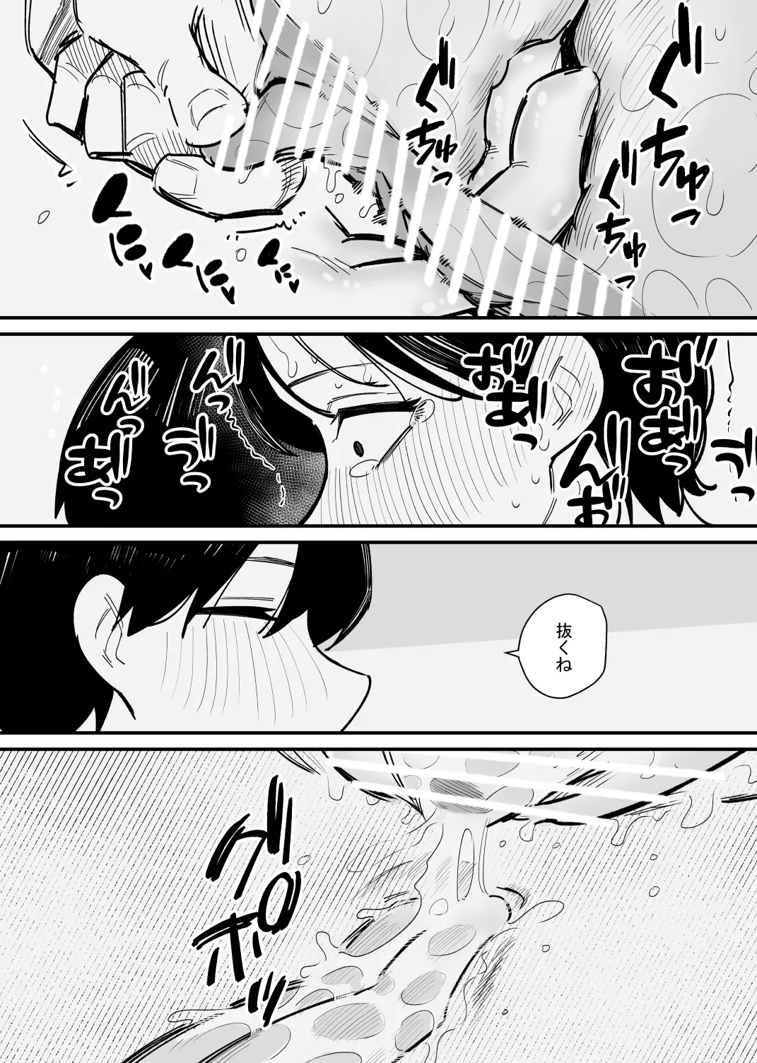 年上彼女は尿道開発が好きらしい - page23