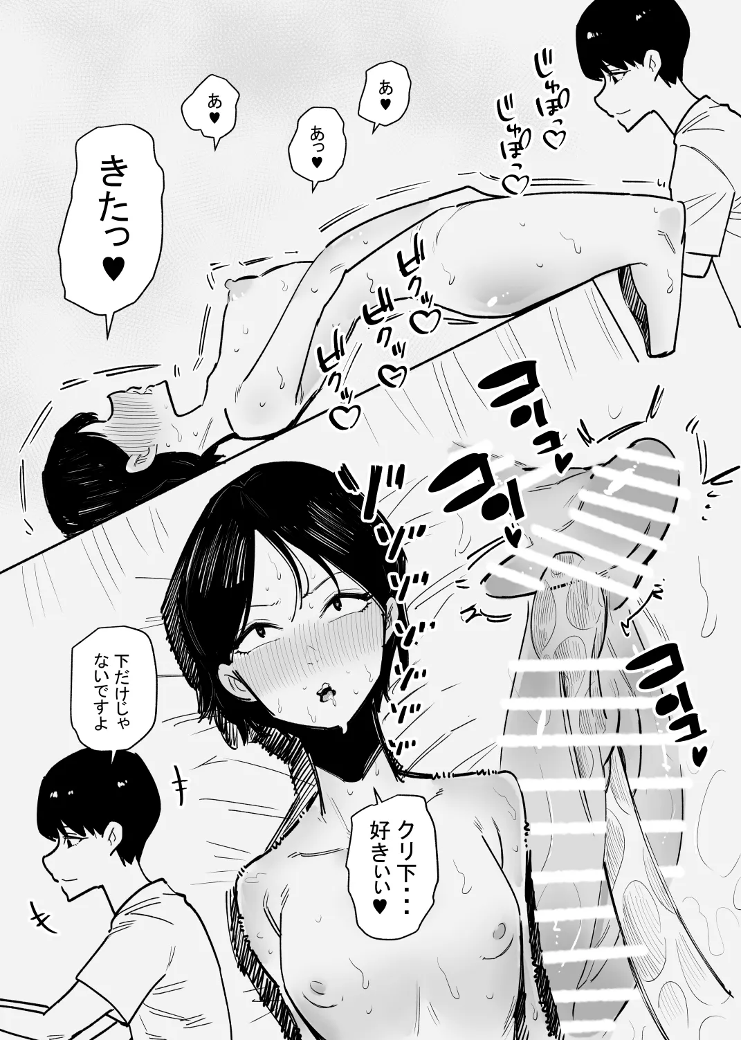 年上彼女は尿道開発が好きらしい - page7