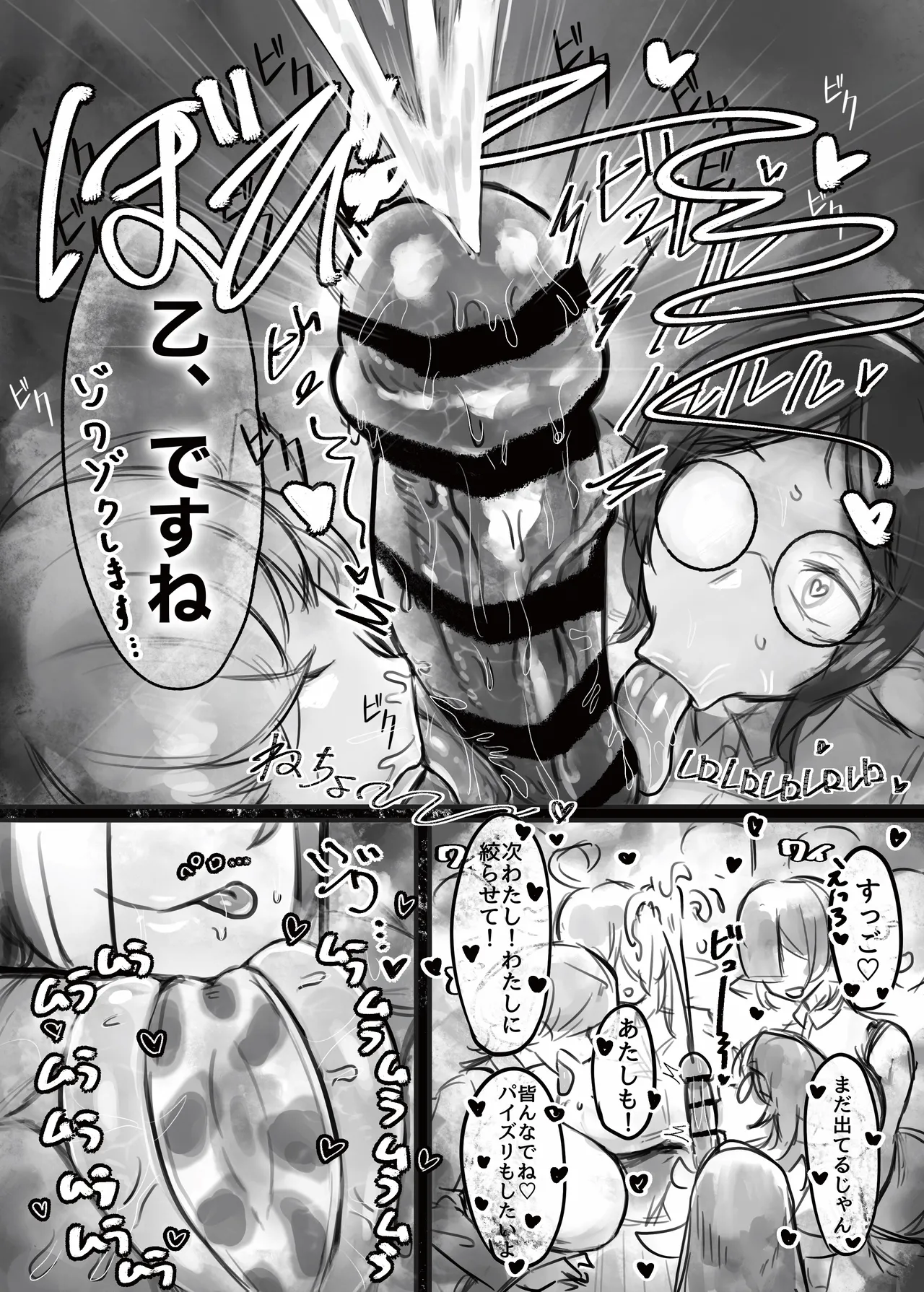 無表情クール系マゾメスウシ乳淫魔さんとラブラブ交尾する話+ギャル - page14