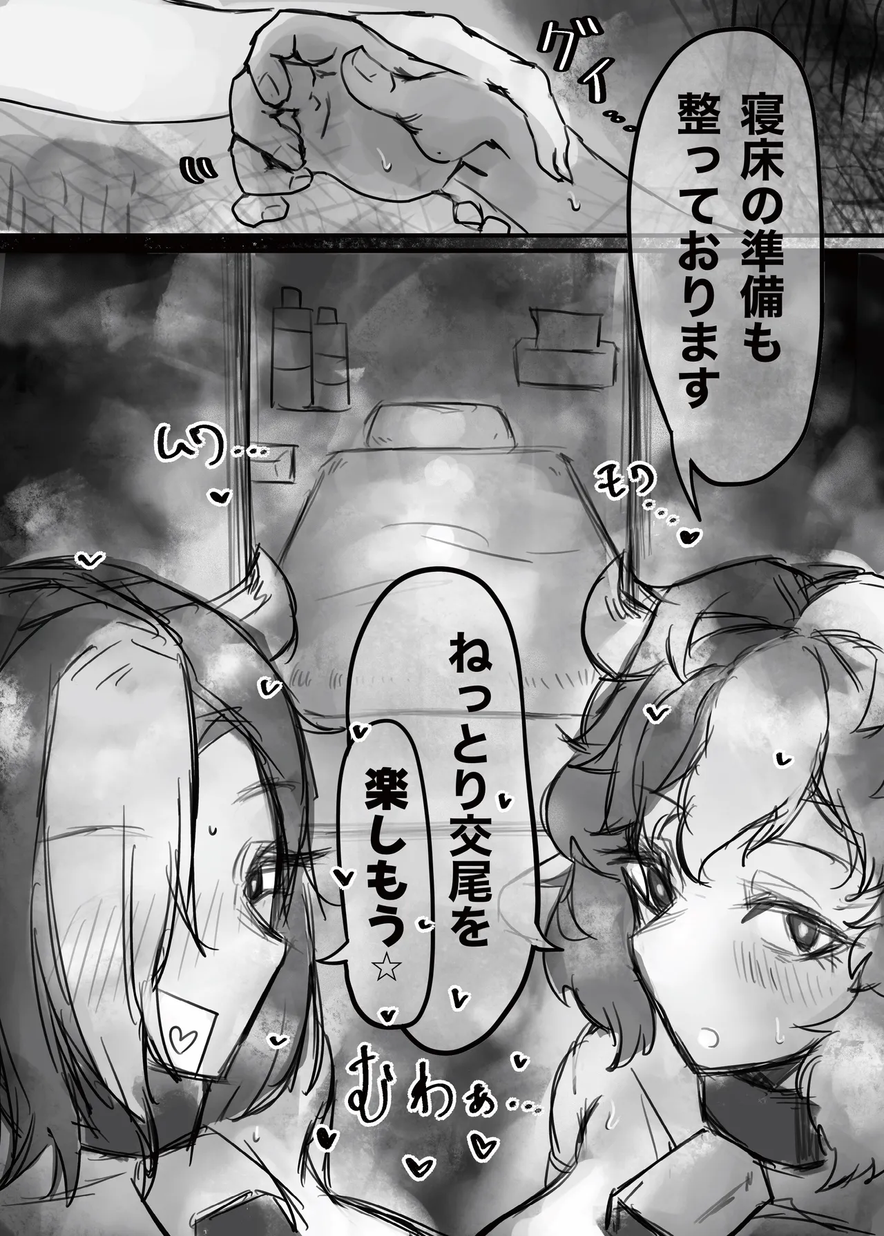 無表情クール系マゾメスウシ乳淫魔さんとラブラブ交尾する話+ギャル - page21