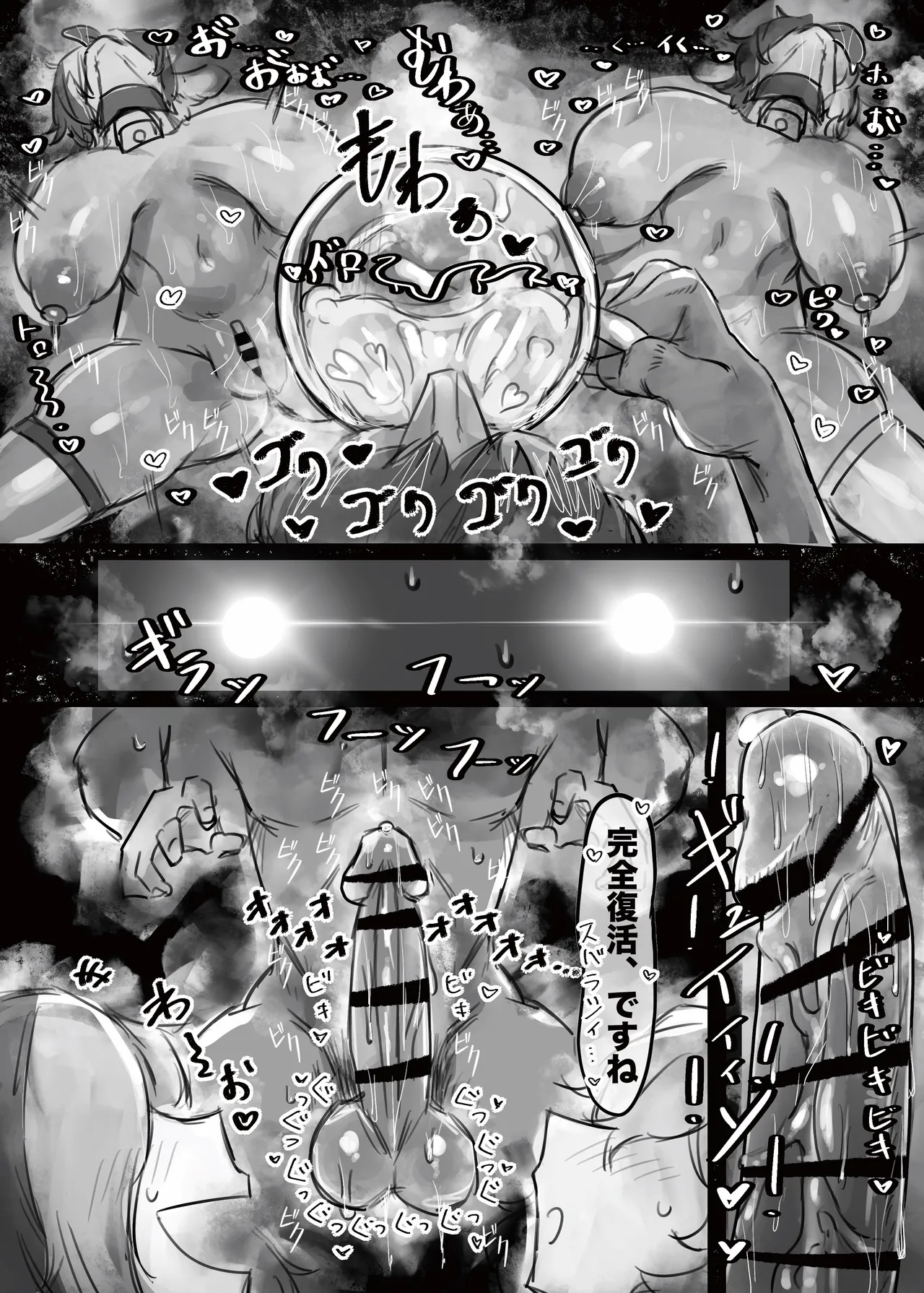 無表情クール系マゾメスウシ乳淫魔さんとラブラブ交尾する話+ギャル - page32