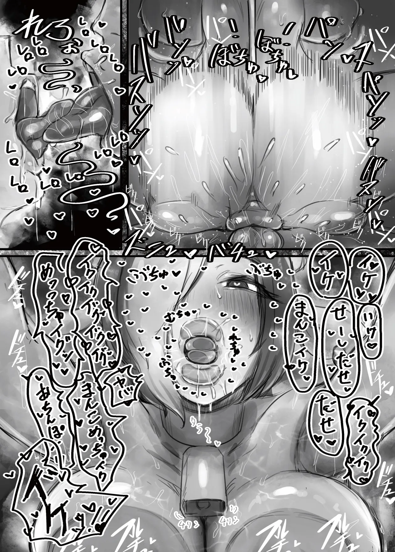無表情クール系マゾメスウシ乳淫魔さんとラブラブ交尾する話+ギャル - page34