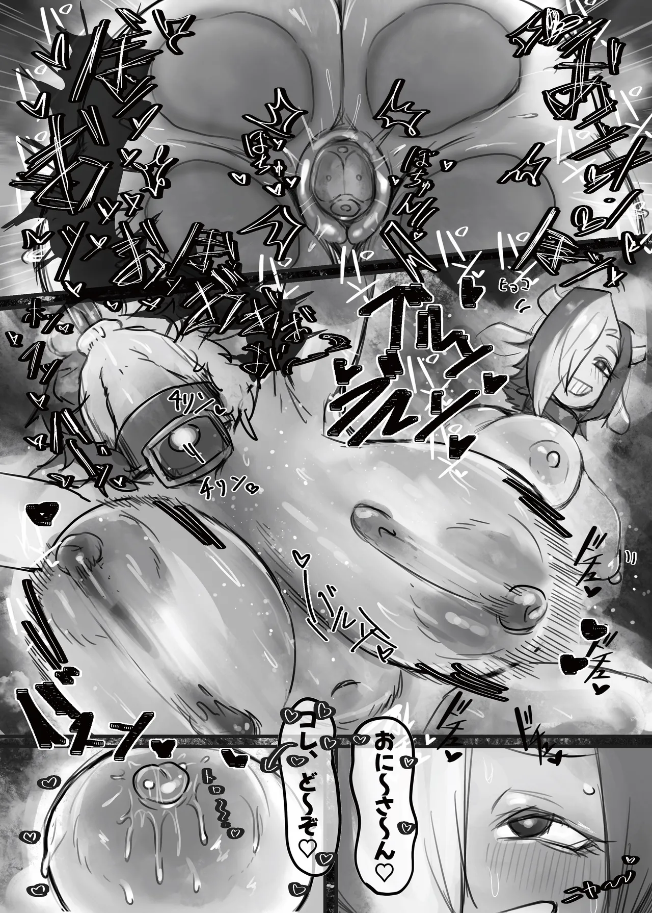 無表情クール系マゾメスウシ乳淫魔さんとラブラブ交尾する話+ギャル - page38
