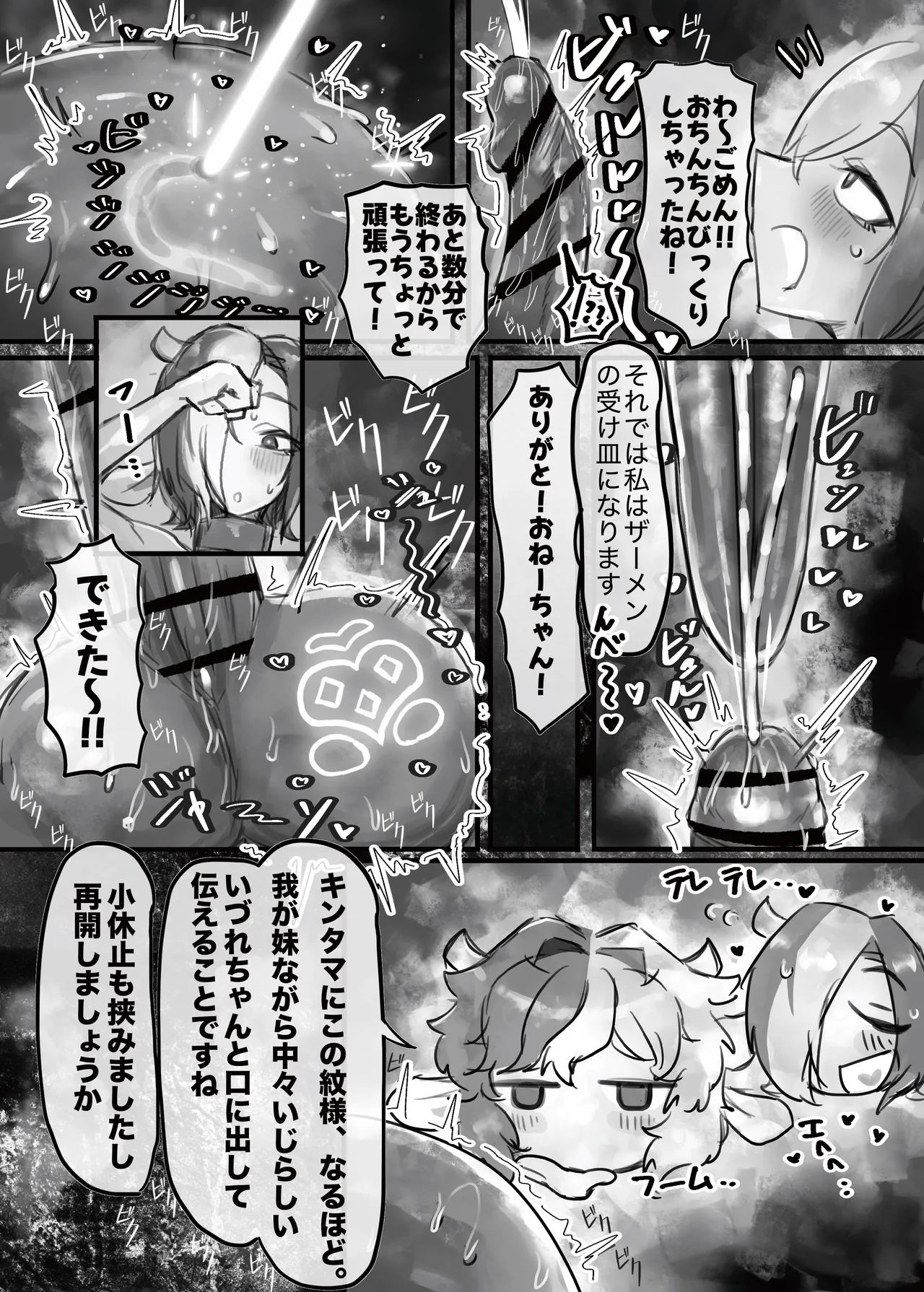無表情クール系マゾメスウシ乳淫魔さんとラブラブ交尾する話+ギャル - page43